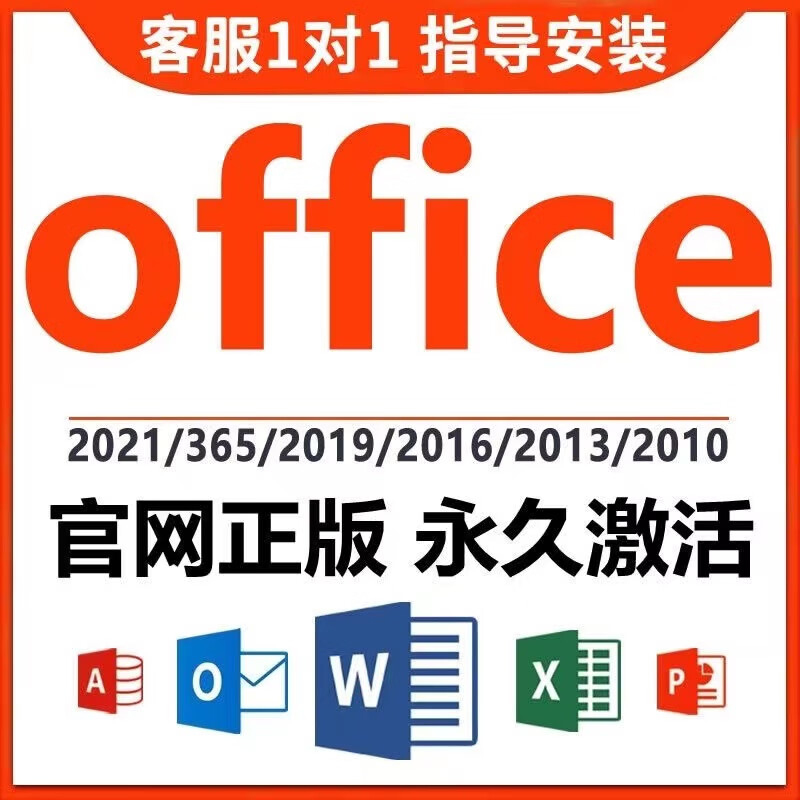 Office365 permanent activation code 2021 professional enhanced version 2019 product key 2016 word excel 24 hours automatic delivery office365 Mac