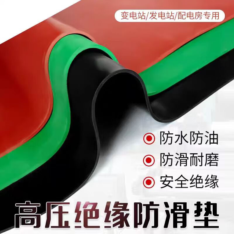 Haoqin high voltage insulating rubber mat power distribution room rubber mat insulating floor mat 3mm 6KV black flat insulating mat black 380V national standard width 1m*length 1m*thickness 2mm