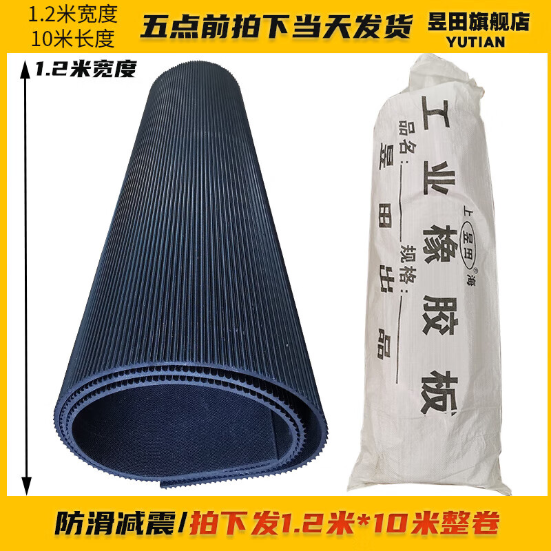 Rubber plate black anti-slip pinstripe rubber mat insulated car floor mat buffer rubber block 3mm5 thin strips pinstripe 1m*1m*3mm
