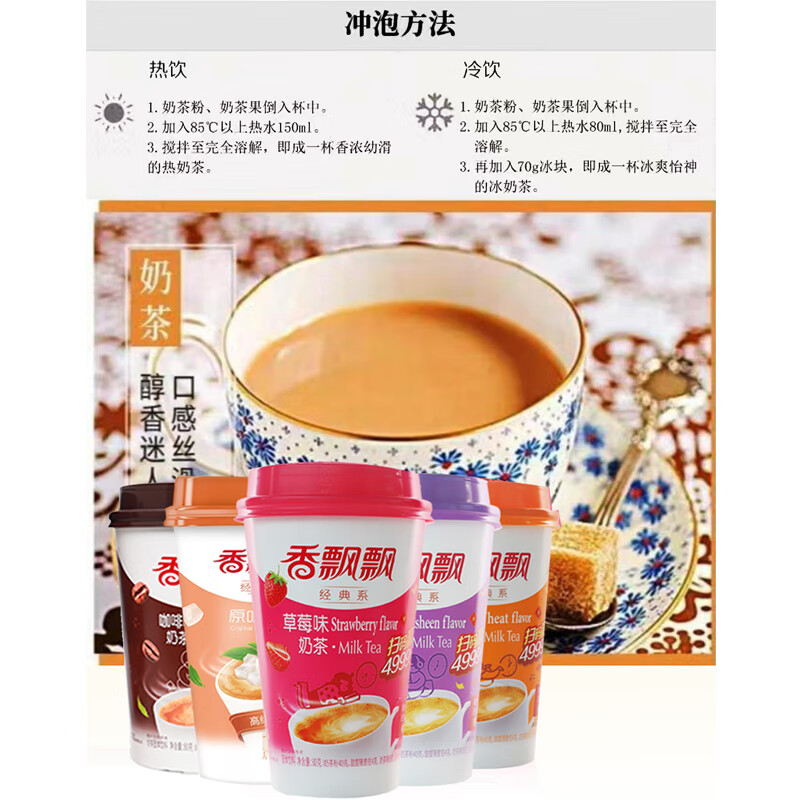 Xiangpiaopiao Coconut Whole Box Classic Combination Pack Strawberry Taro Original Flavor Wheat Milk Tea 30 Cups New Arrival Taro Flavor 30 Cups