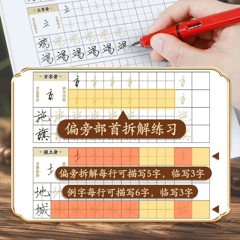 Ink dot copybook, thin gold calligraphy writing paper, special training in calligraphy techniques, thin gold calligraphy copybook, beautiful pen, hard pen red tracing, hard pen control training for beginners