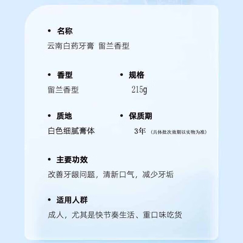 Yunnan Baiyao Toothpaste Classic Spearmint Fresh Breath Protects Gums and Improves Gum Problems Spearmint Flavor 4 Tubes 860g