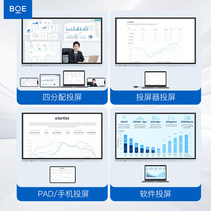 BOE conference tablet all-in-one touch wireless projection electronic whiteboard writing teaching training video smart office commercial enterprise 4K monitor large screen 98-inch stand + touch + screen projection + I7 computer ultra-thin high-definition touch wireless projection large conference tablet all-in-one computer connected to TV