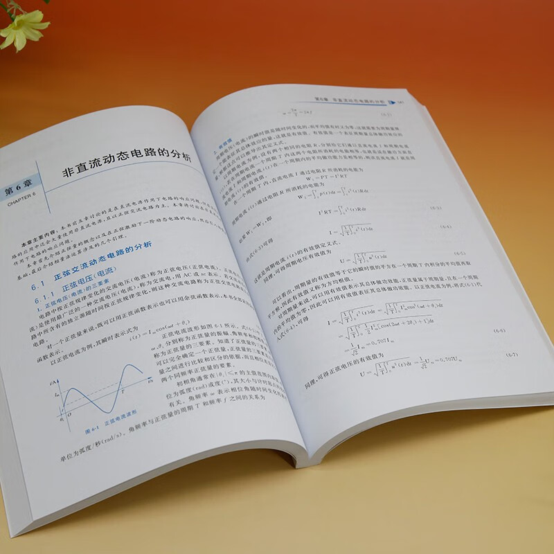 Basics of Circuit Analysis (Third Edition) (Series Textbooks for Electronic Information Majors in Colleges and Universities, New Form Textbooks)