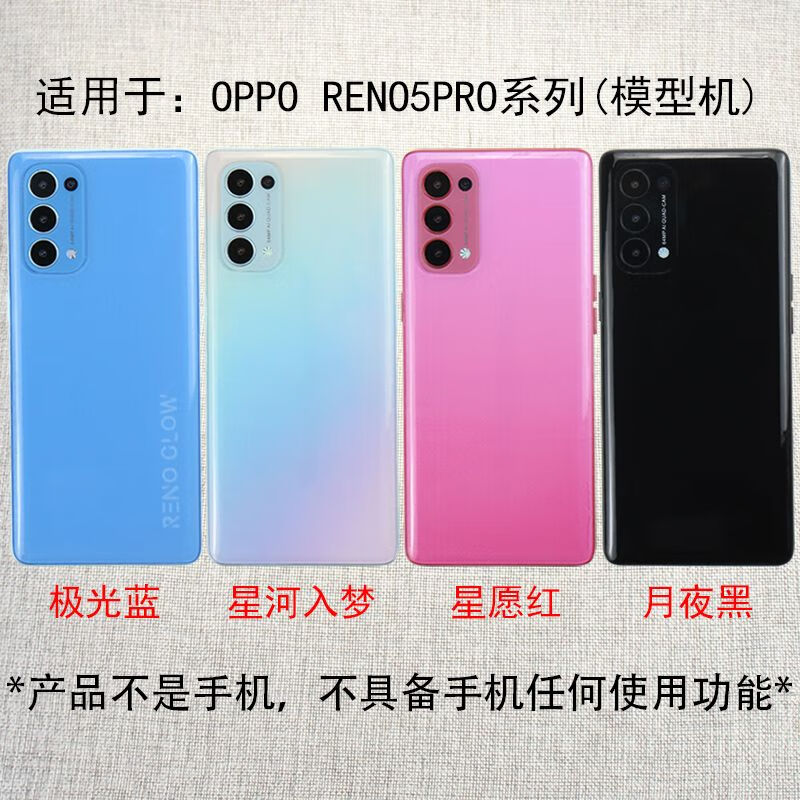 Mangchen mobile phone model is suitable for OPPO reno4 model machine RENO4PRO simulation RENO5 5pro with bright screen reno5 black screen