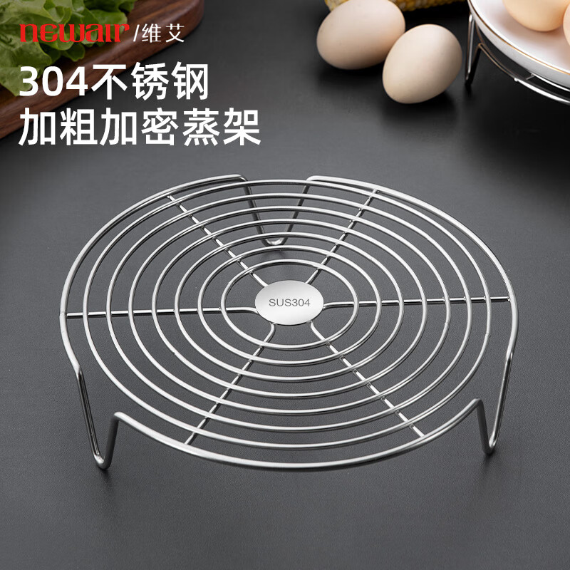 Newair 304 stainless steel steamer, steamer, steaming tray, rice cooker steaming rack, water-proof steaming sheet, household steamer grate, wok steaming grid
