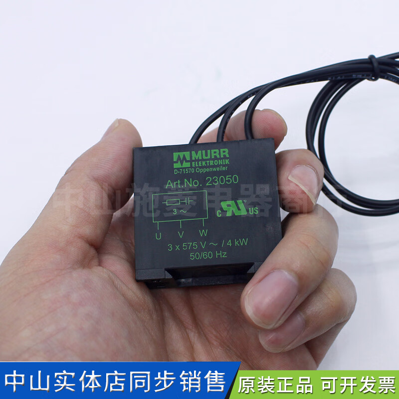 MURRD-71570 relay ART.NO.23050 German MURR module 5007052000 52000 Order D-71570