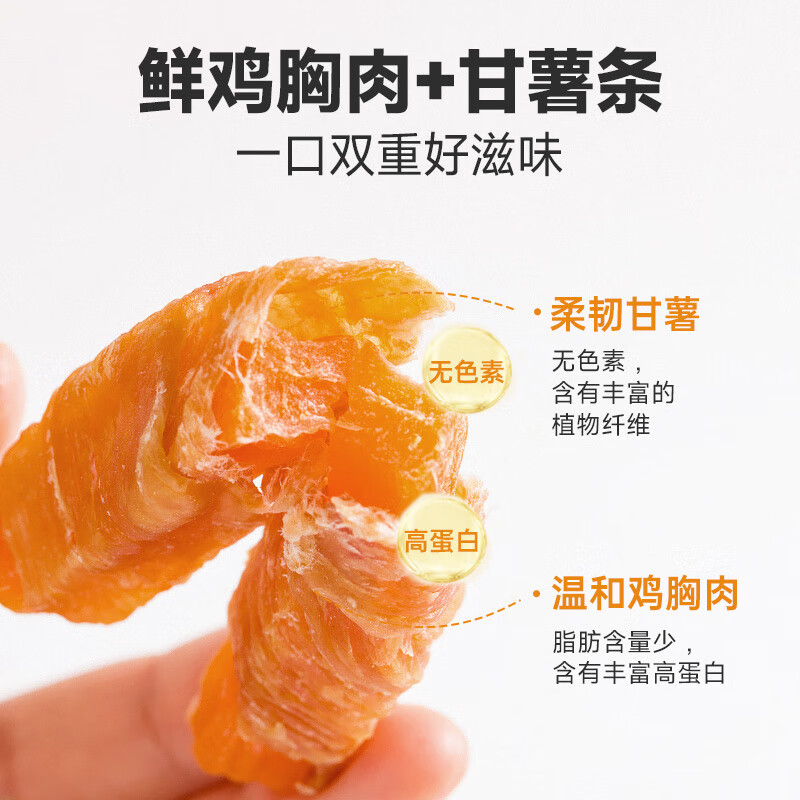 McFoodie Dog Snacks Luxurious and Nutritious Chicken Rolls and Sweet Potato 400g Adult Puppy Molar Training Reward Satisfying Pet Snacks