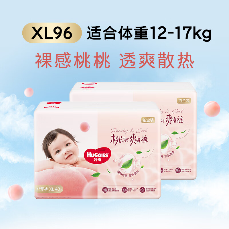 Huggies Platinum Peach Pants Diapers