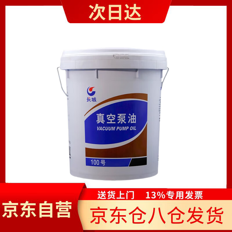 Great Wall Vacuum Pump Oil No. 100 14kg/barrel