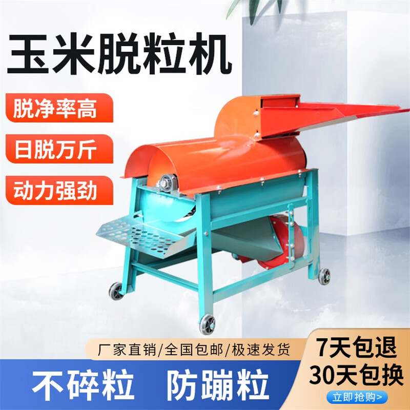Huili's threshing machine is a household small, fully automatic, new and efficient artifact, wet and dry electric corn peeling separator, 700-type hammer threshing machine (excluding motor)