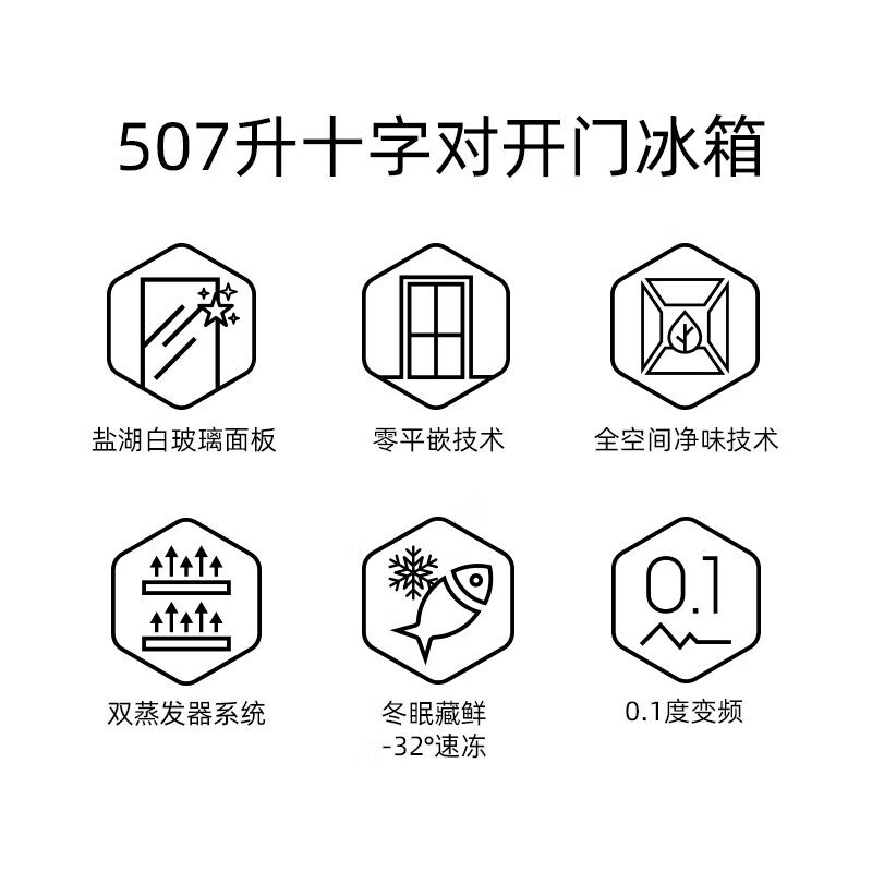 MeiLing dual system refrigerator 506/507/600 liter embedded cross four-door constant temperature micro-freezing home bottom cooling ultra-thin embedded full-odor smart refrigerator 507WP9BTZ 599mm zero embedded salt lake white