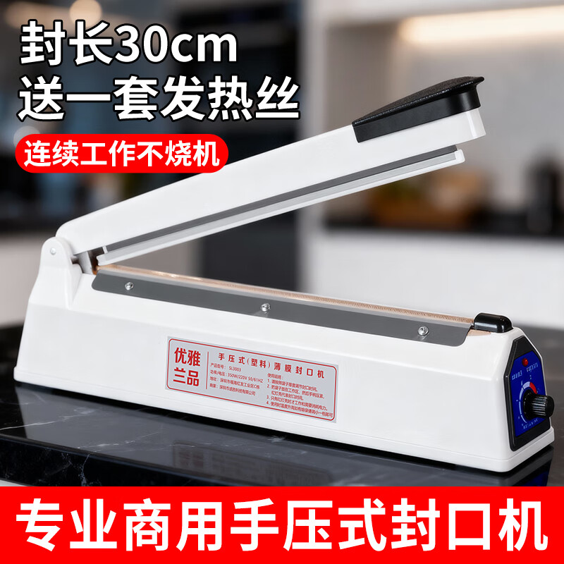 YOUYALANPIN 30cm long hand pressure sealing machine small household commercial moon cake tea aluminum foil kraft paper plastic bag flat pocket sealing machine heat shrinkable film cutting and packaging machine packaging machine sealing and plastic sealing machine