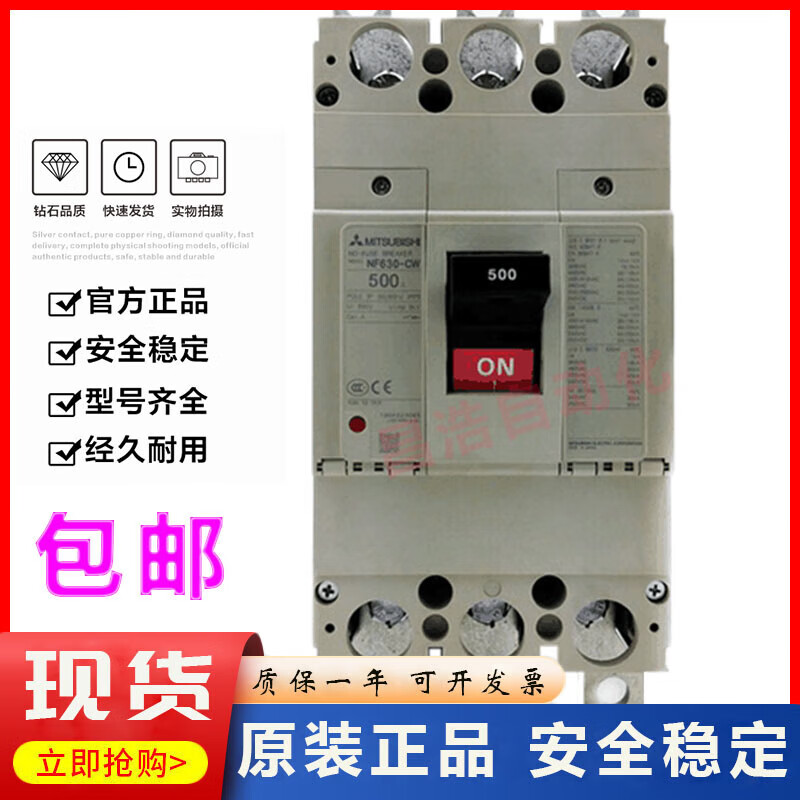 Mitsubishi molded case circuit breaker NF630-CW 600 500A NF630-CW
