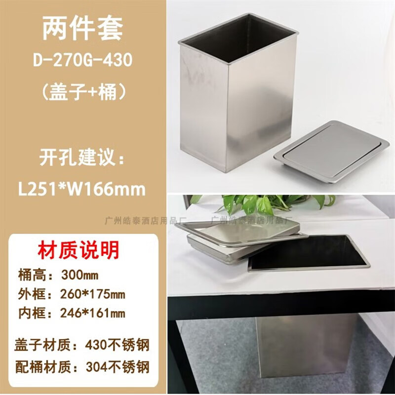 Stainless steel embedded countertop cover, square black swing cover, hidden trash can decorative cover under the sink, round part customized D270G430 two-piece set