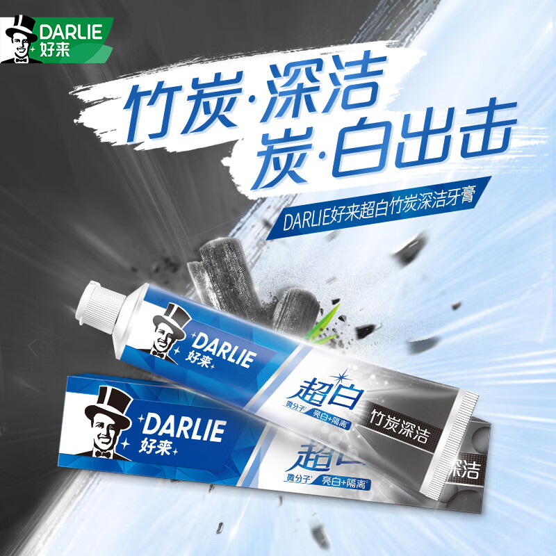 DARLIE (formerly Black) White Deer Recommends Super White Bamboo Charcoal Deep Cleansing Toothpaste 140g Whitening and Removes Teeth Stains New and Old Packaging