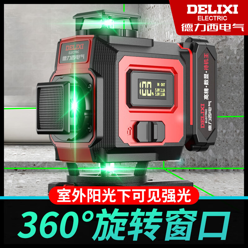 Delixi laser level high-precision strong light thin line outdoor 12 red and green light automatic leveling water meter rotating without disconnection digital display central control green light 8 lines Big Mac dual electric