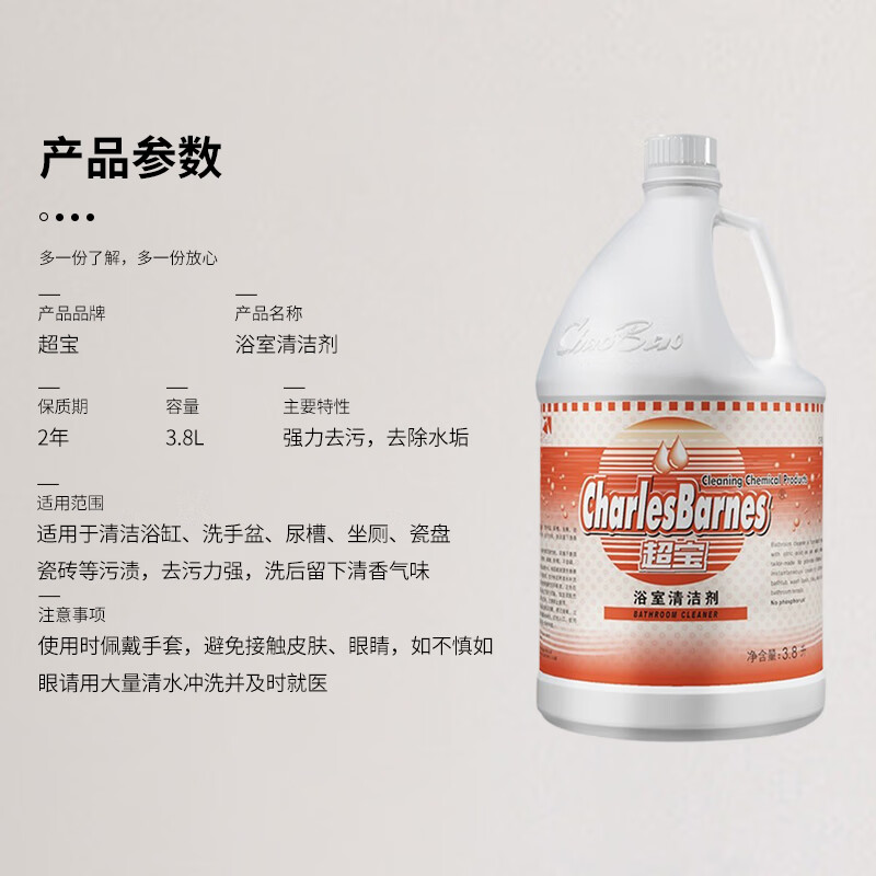 Chaobao bathroom cleaner 3.8L glass descale bathroom faucet cleaner toilet door window floor tile decontamination and descaling property cleaning commercial DFF024 1 bottle