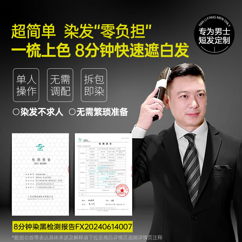 Dye Cube Men's Hair Dye Cream, Easy to Dye and Cover White Hair with One Comb, Hair Dye Added Plant Essence to Cover White Hair - Natural Black