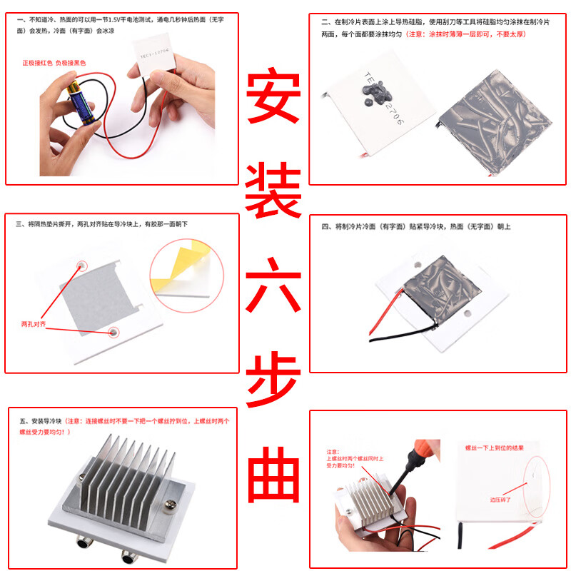 12V semiconductor refrigeration chip set finished cooling electronic refrigerator finished small air conditioner refrigerator diy water block cooling kit (parts) 12V quad-core refrigeration set (water drain heat dissipation) complete set
