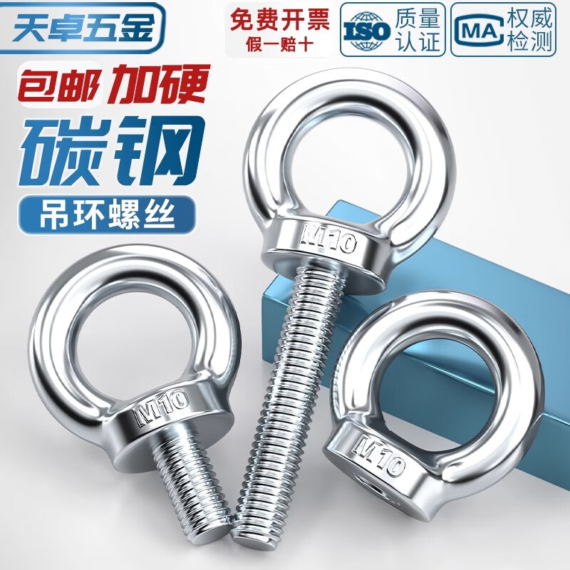 Tianzhuo Hardware National Standard Galvanized Lifting Eye Screws and Nuts Marine Accessories Screws Extended Ring Lifting Bolts M6M8-M20mm M6 National Standard Lifting Wire -5 pcs