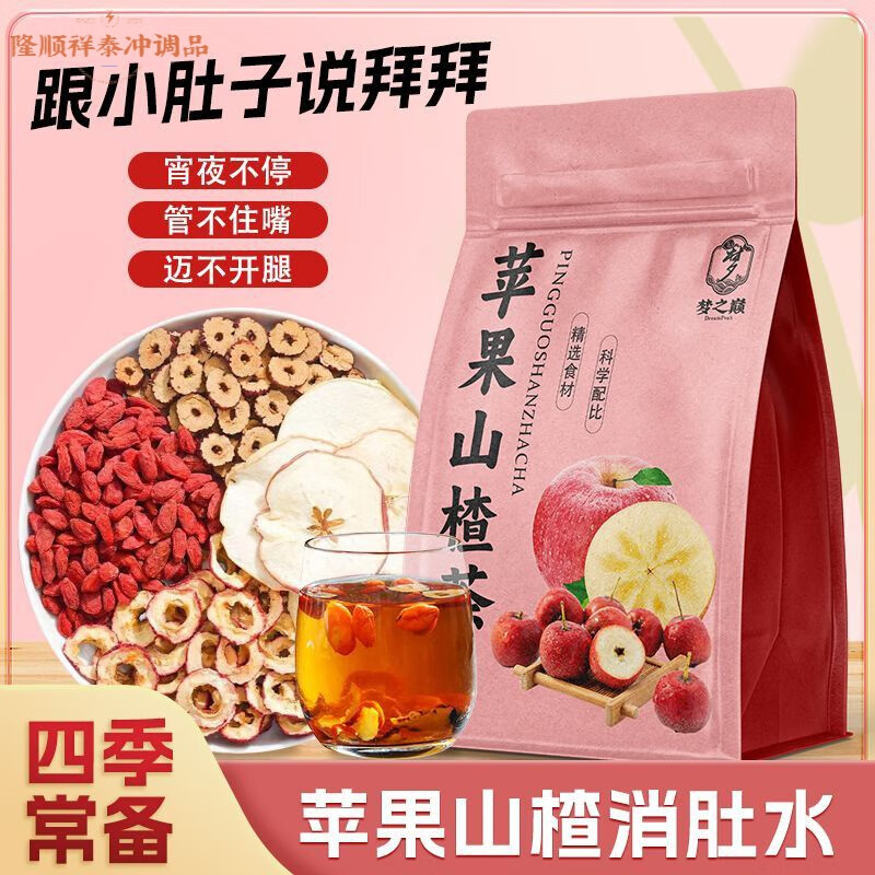 Shi Fang Yi Apple Haw Tea Apple Hawthorn Wolfberry Red Date Scratching Water for Girls to Drink Fruit Tea Independent Triangular Pack Apple Haw Tea Water for Girls Happy Water Apple Haw Tea 20 Packs High Quality Independent Three
