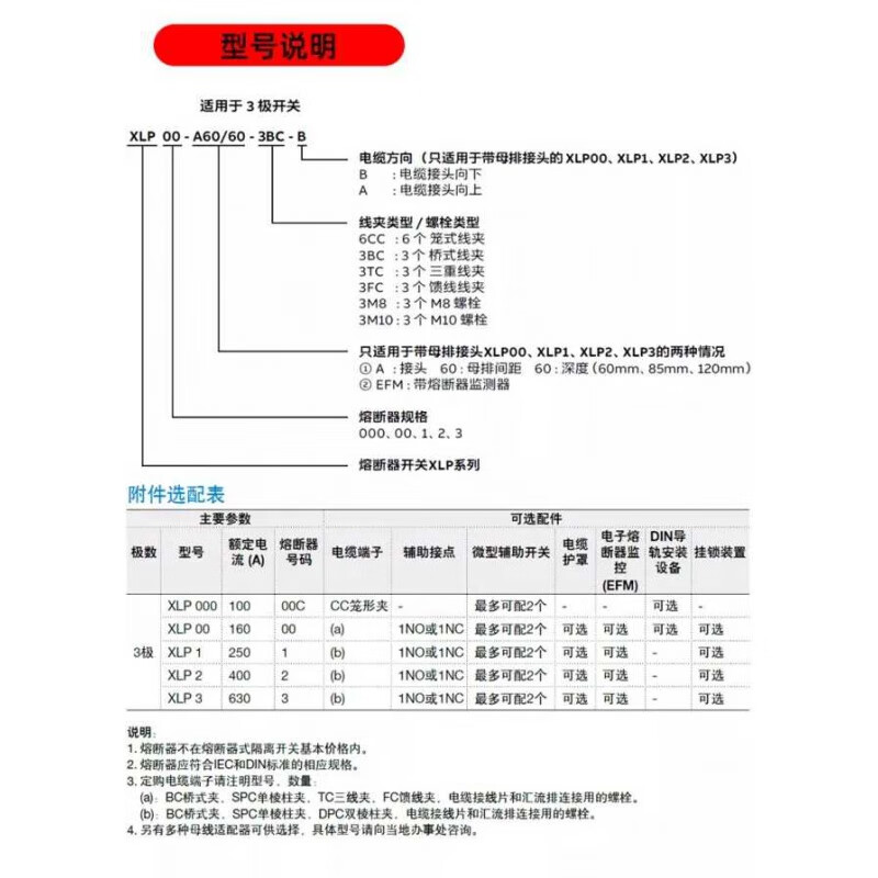XLP low voltage fuse switch ABB fuse /XLP00/XLP1/XLP2/XLP3 XLP1