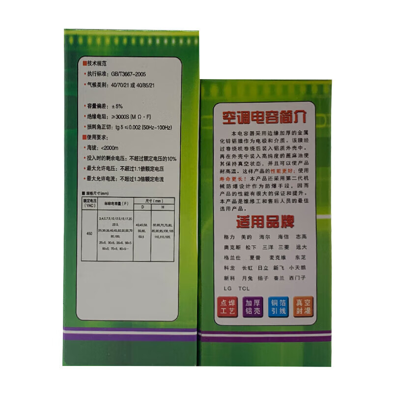 10-pack air-conditioning capacitor 35uf compressor starting capacitor cbb65 capacitor 450v50uf stepless explosion-proof 10-pack 450v20uf