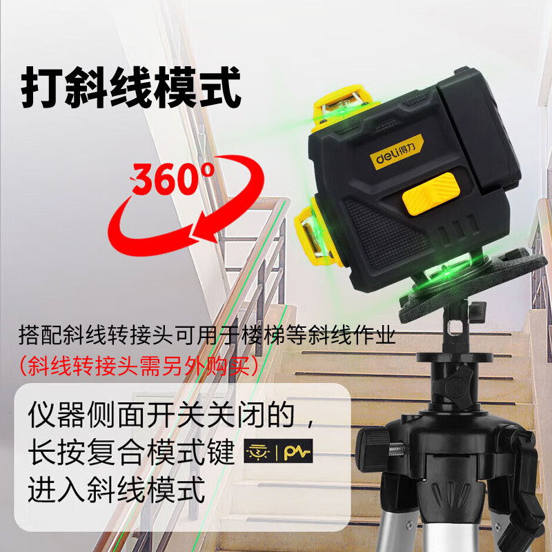 Deli level 12-line green light 16-line high-precision infrared wall-mounted meter ground-mounted outdoor strong light laser level 12-line green light wall-mounted meter dual-power upper level