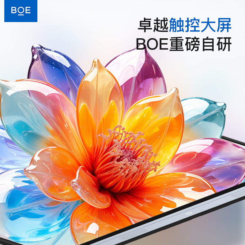 BOE conference tablet all-in-one touch wireless projection electronic whiteboard writing teaching training video smart office commercial enterprise 4K monitor large screen 98-inch stand + touch + screen projection + I7 computer ultra-thin high-definition touch wireless projection large conference tablet all-in-one computer connected to TV