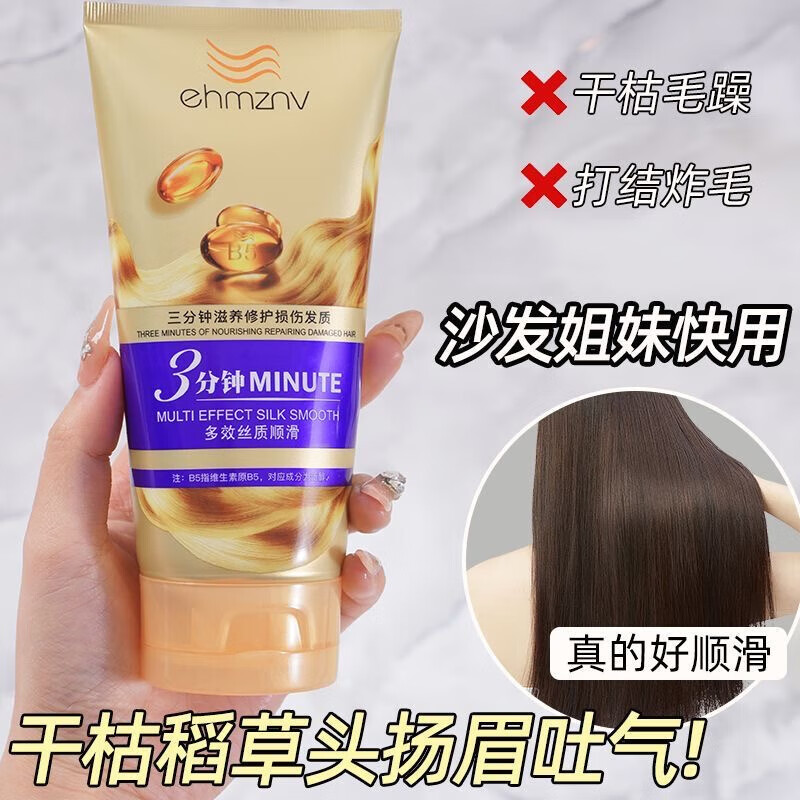 3 Minutes Hair Care 3 Minutes Conditioner Amino Acid Luxurious Hair Mask Multi-effect Damage Repair Hydrating Frizz 3 Minutes Hair Care 200g*2 Bottles