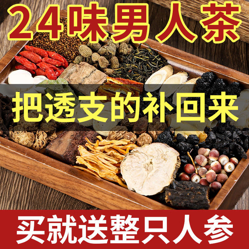 Ginseng, mulberry and wolfberry tea to strengthen the kidneys and replenish essence for men. Cistanche deserticola, epimedium, morinda, Cynomorium, Polygonatum japonica, maca, ginseng, wolfberry, mulberry, dried leek seeds, raspberries and kidney tea. For excessive use, 20 packs. Cycle pack. None