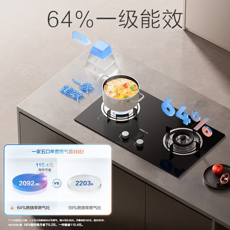 Robam Star Series Gas Stove 20B2A Household Natural Gas Double Stove Embedded Gas Stove 5.2kW Adjustable Replacement Do not Change Hole Stove Stove Home Appliances National Subsidy 20%