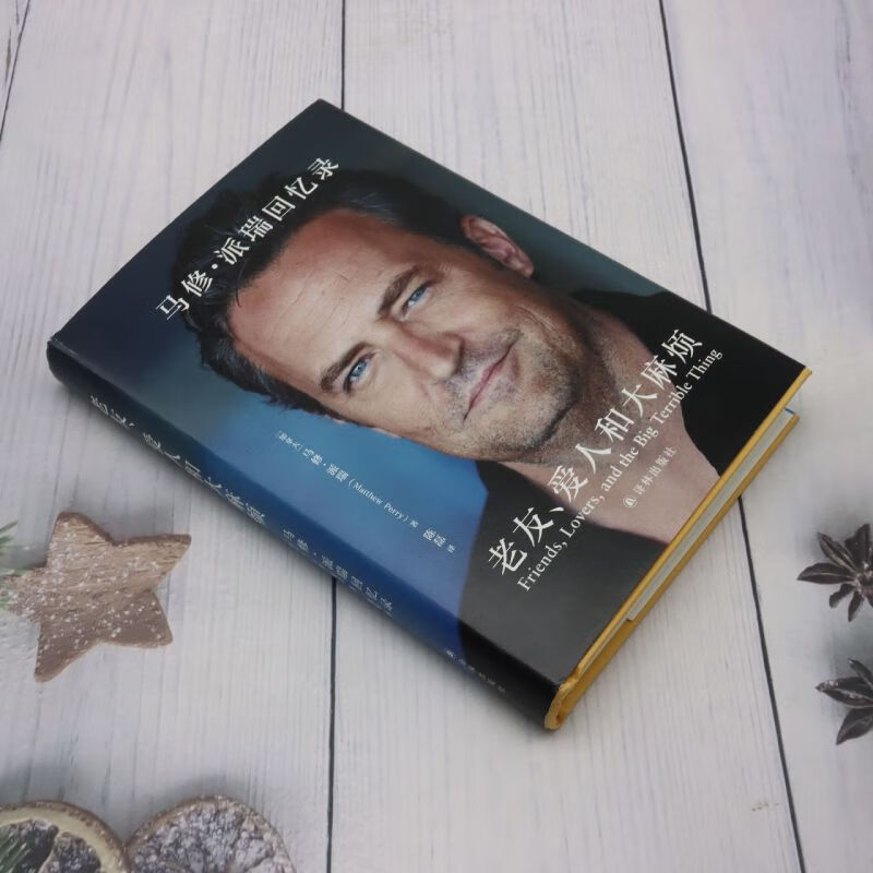 Friends, Lovers and Big Trouble Matthew Perry's Memoirs