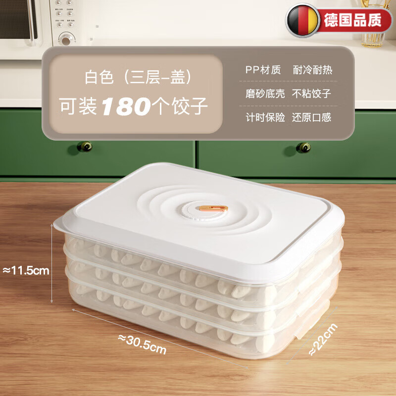 DUTRIEUX German quality dumpling box food grade crisper multi-layer dumpling wonton quick-frozen household refrigerator storage box special one layer green time dumpling box