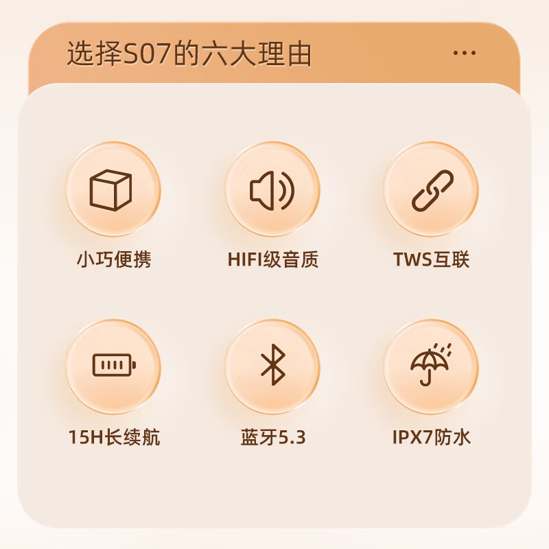 HP s07 Bluetooth Speaker Desktop Laptop Mobile Phone Desktop Speaker Portable Outdoor Mini Wireless Internet Small Speaker Milk Tea Color