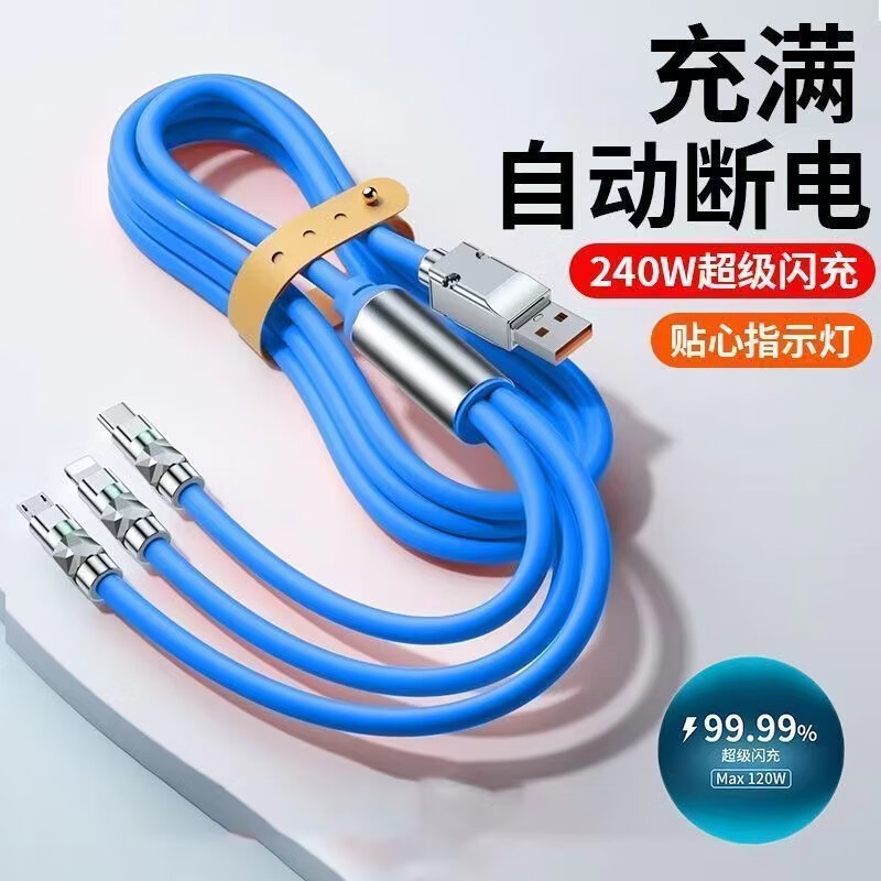 Kofi Show bold 240W flash charging data cable three-in-one suitable for Apple Huawei VIVO Xiaomi OPPO mobile phone charging cable 6A three-in-one 240W fast charging full luster all copper core 1.2 meters zinc alloy with light