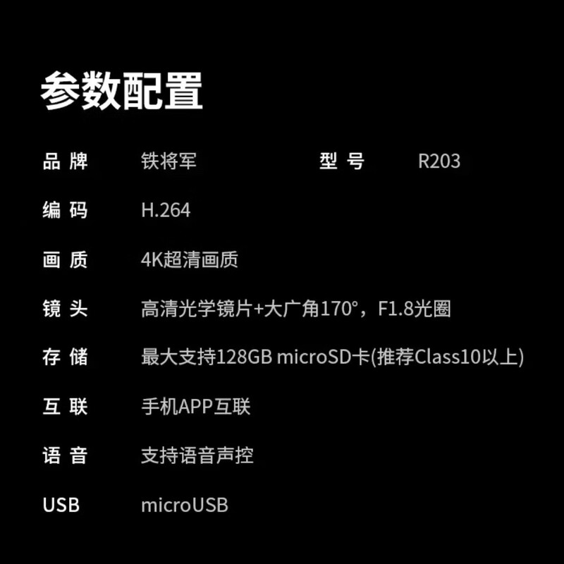 Iron General Driving Recorder 4K Ultra HD Front and Rear Dual Recording Reversing Video 24 Parking Monitoring New Hidden Recorder 4K Ultra HD Intelligent Voice Control Version + 64G Single Recording (Front Recording)