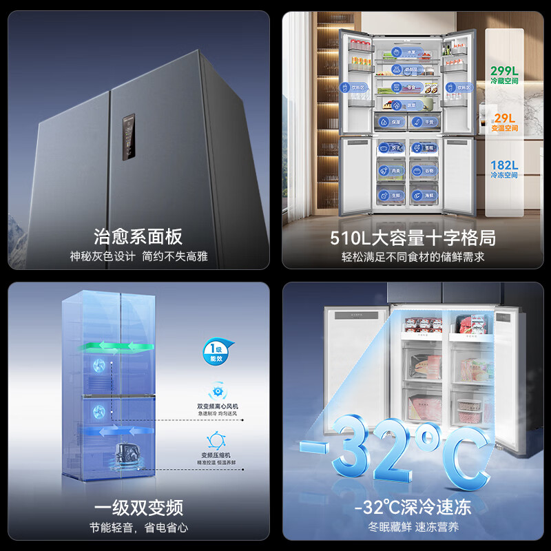 MeiLing 510-liter cross-door multi-door double-circulation dual-system household ultra-thin zero-embedded active sterilization and odor-free first-class air-cooled frost-free large-capacity refrigerator worry-free insert 510 liter gray worry-free insert