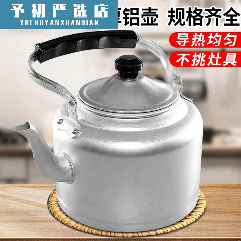 Old-fashioned extra thick traditional aluminum kettle aluminum kettle large capacity 10 liters household restaurant teapot gas stove (small family) extra extra thick aluminum kettle 20cm-3 liters 0ml