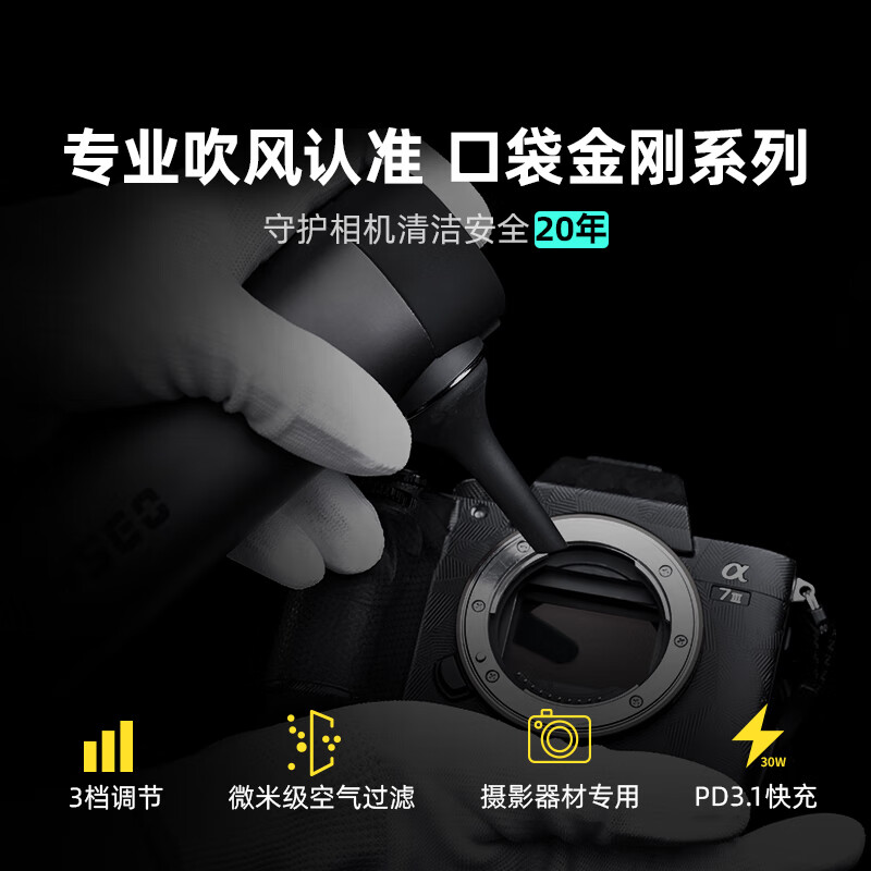VSGO micro-high pocket King Kong electric air blower S3 SLR camera lens air blower computer keyboard cleaning fan drone dust removal powerful air blowing dust cleaning tool