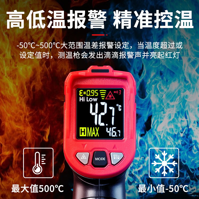 Delixi Electrical Thermometer Industrial Infrared Thermometer High-Precision Oil Thermometer Kitchen Baking Water Temperature Oil Temperature Gun