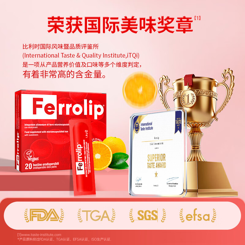Yizhibao iron supplement powder for anemia Ferrolip pregnant women during pregnancy and lactation 2 boxes 20 bags/box