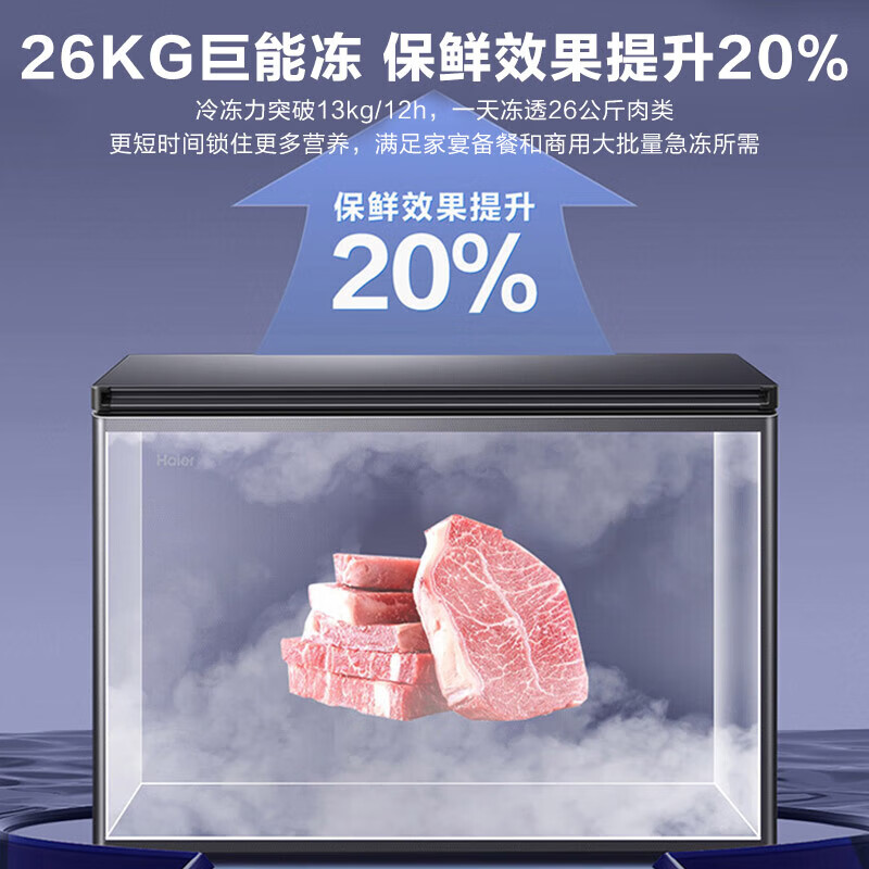Haier air-cooled frost-free series 132/166/200/241/300/480L household commercial single-temperature freezer air-cooled without defrost ultra-low temperature electronic temperature control bacteriostasis energy-saving 241L sheet metal star silver-38 cryogenic + black gold purification