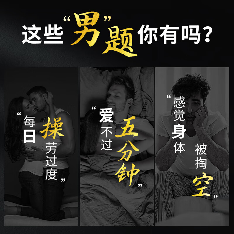 Tongrentang deer antler, maca and American ginseng tablets are used in the inner court. Maca kidney yang is quick to rise, stay up late to prepare for pregnancy, and is a male tonic for ejaculation.