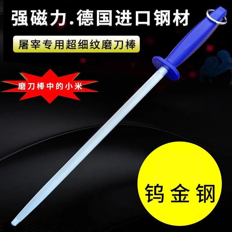 Xiangtu Fine Grain Knife Sharpening Stick Butcher Tungsten Steel Stick Home Kitchen Knife Sharpener 3000 Ribbon Magnetic Gift Box