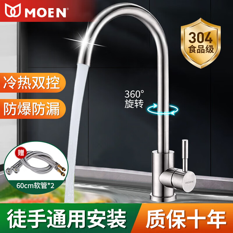 MOEN household 304 stainless steel hot and cold two-in-one faucet, kitchen sink, balcony sink, rotatable splash-proof faucet, black pull-out kitchen faucet