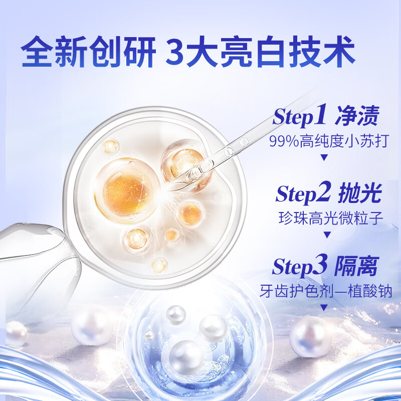 Blispring sea salt baking soda chewing gum toothpaste fresh breath, gum protection, brightening, whitening, stain prevention and yellowing toothpaste 120g