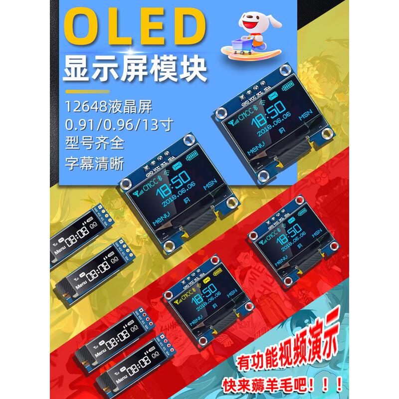 Dengshitang 0.96-inch OLED display module 0.91/0.96/1.3-inch 12864 LCD screen 4/7-pin IIC/SPI 0.96-inch 4-pin (yellow and blue characters) 1306-VCC starting - no soldering