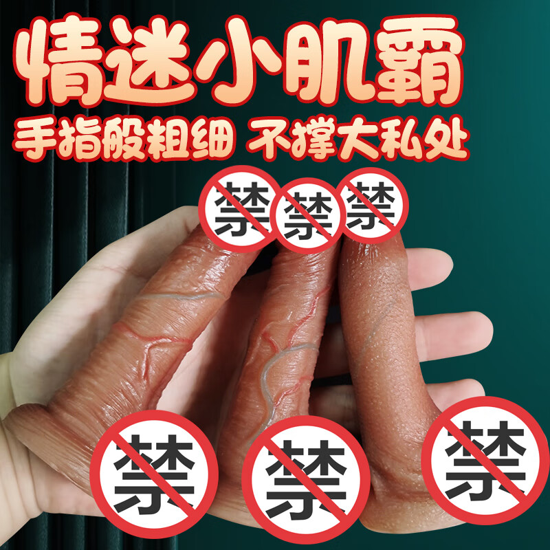 Jiuai mini penis liquid silicone sex toy female male penis imitation super soft male genital imitation cock mini penis diameter 2.4 wireless remote control vibration